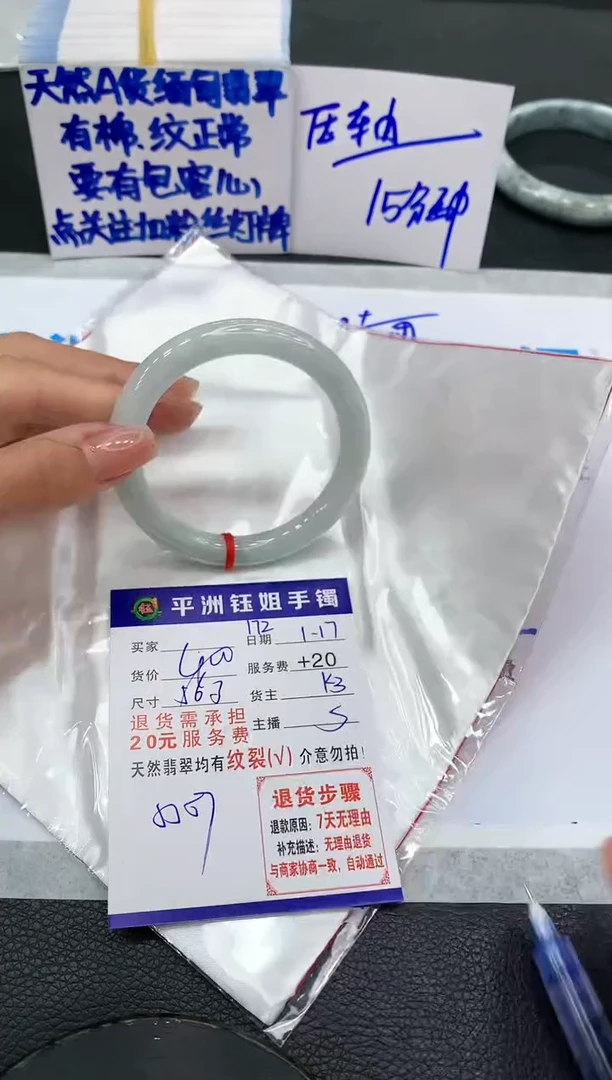 【闪购商品】翡翠手镯未镶嵌11111111111
