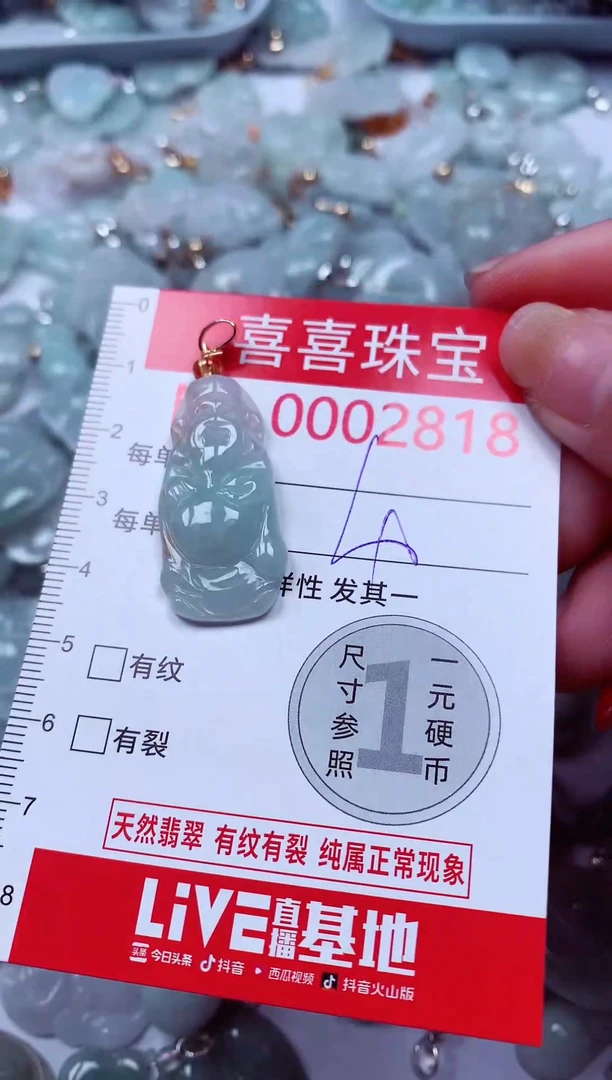 吊坠(不含链)未镶嵌翡翠2818