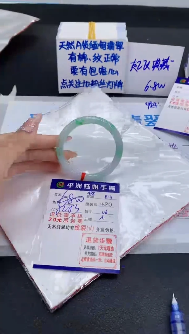 未镶嵌手镯翡翠1