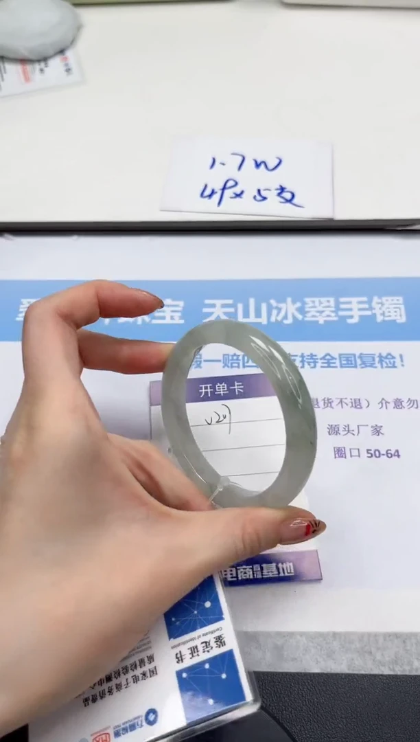 未镶嵌手镯石英质玉V207-57.5