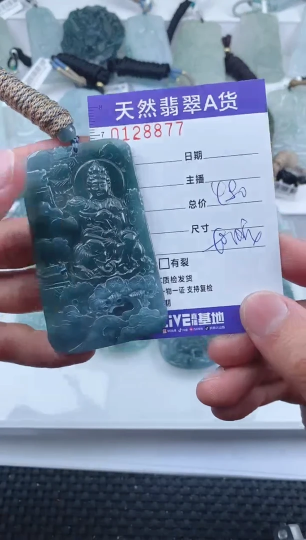 【闪购商品】翡翠颈饰未镶嵌         877