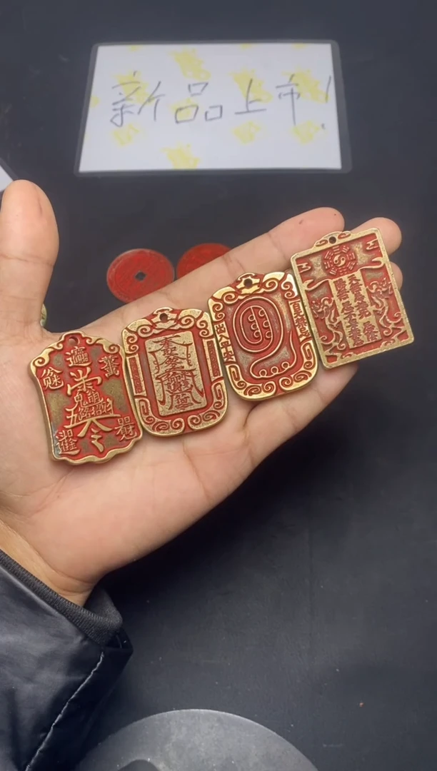 【闪购商品】铜四枚全套方牌子