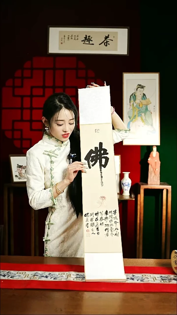 【闪购商品】书法书法卷轴17*110仿古佛字1