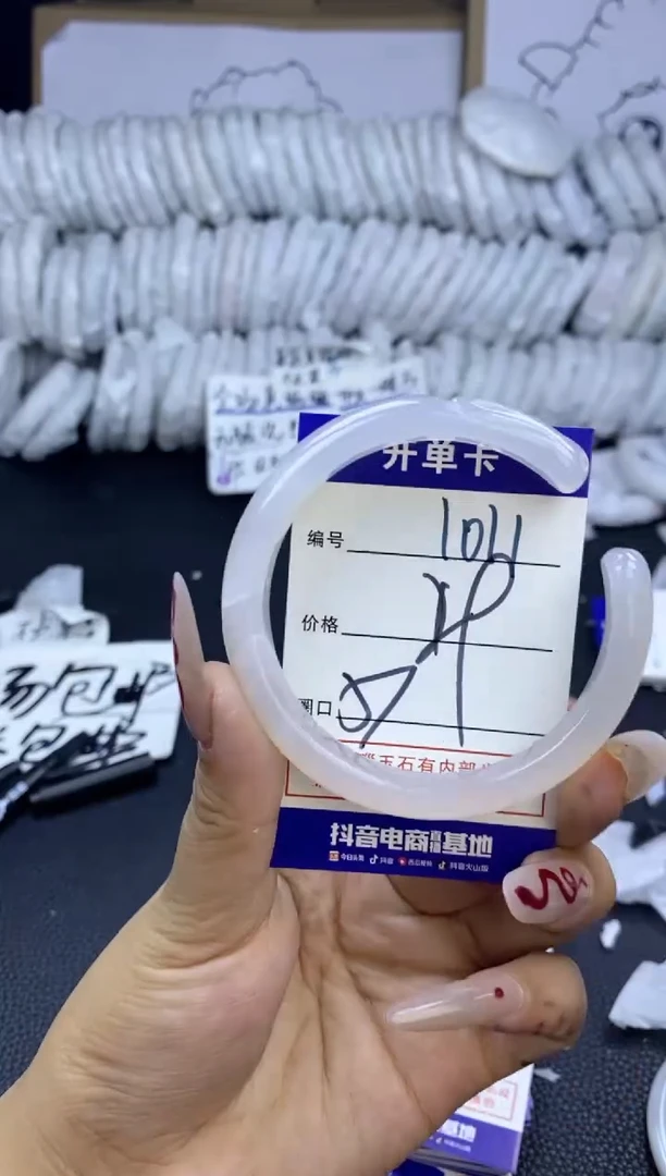 手镯玛瑙/玉髓未镶嵌1011