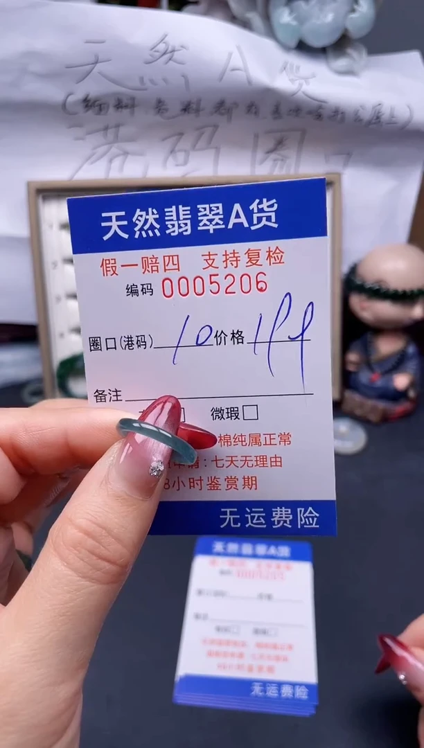 【闪购商品】翡翠戒指未镶嵌10*5206--