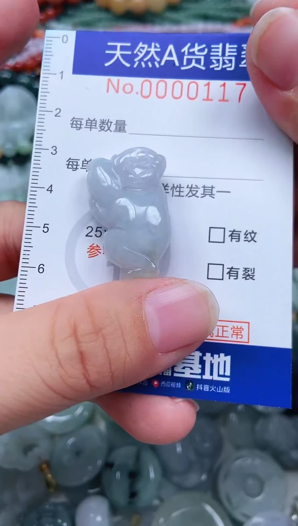 颈饰未镶嵌翡翠天然翡翠