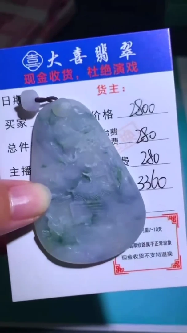 未镶嵌定制翡翠-毛货-不退不换-