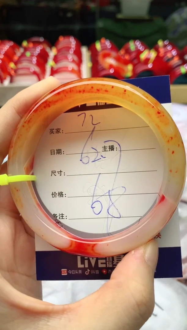 手镯玛瑙/玉髓未镶嵌72