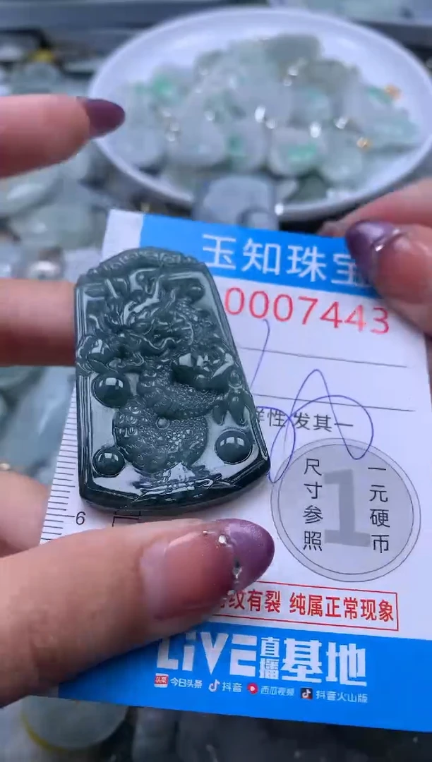 翡翠未镶嵌吊坠(不含链)7443