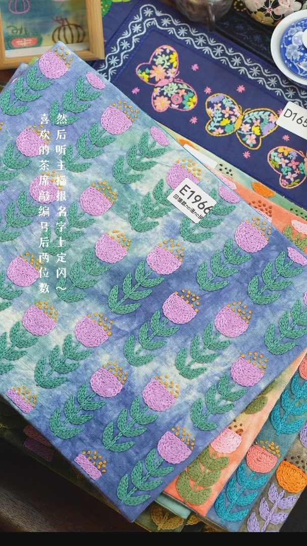 刺绣吉*E1966
