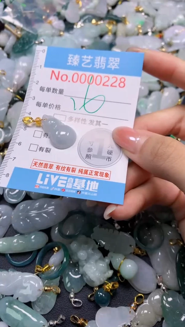 颈饰未镶嵌翡翠228