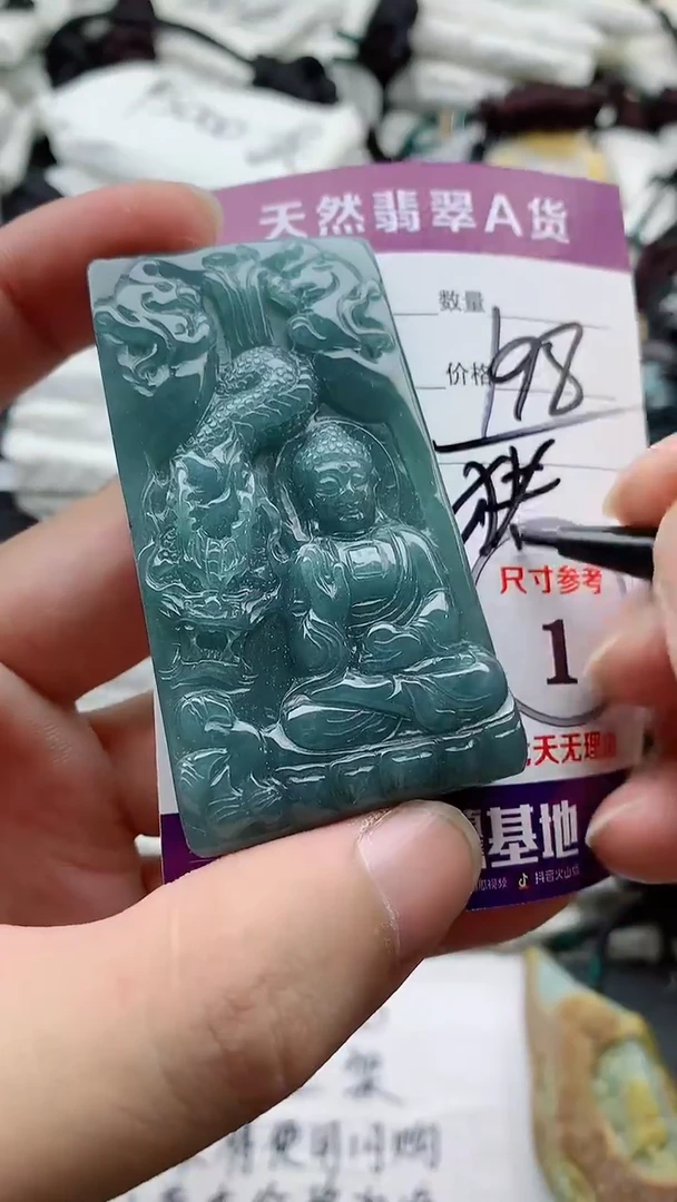 颈饰未镶嵌翡翠8