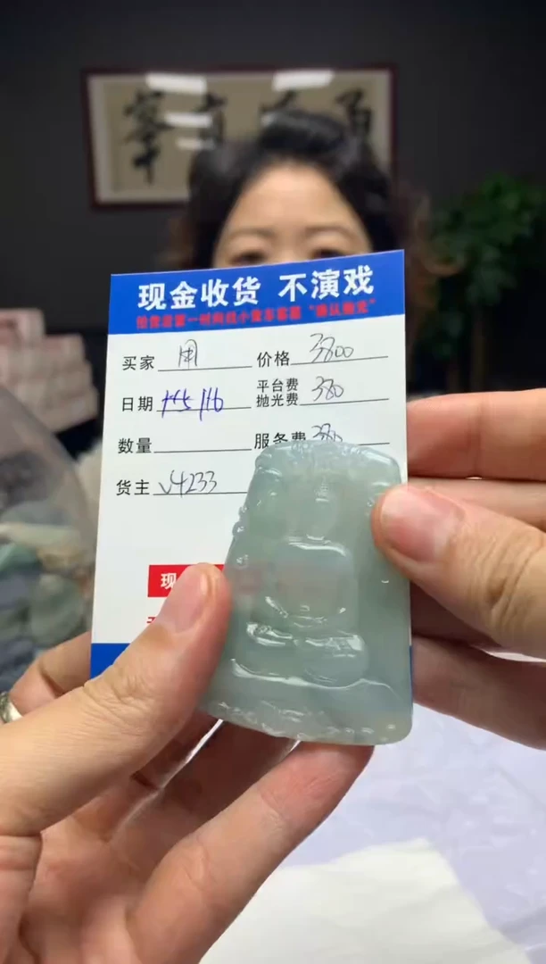 【闪购商品】定制翡翠未镶嵌SYD88612