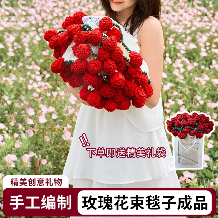 成品玫瑰花束毯免手工毛线钩织花朵家用办公室毯子披肩送朋友礼物