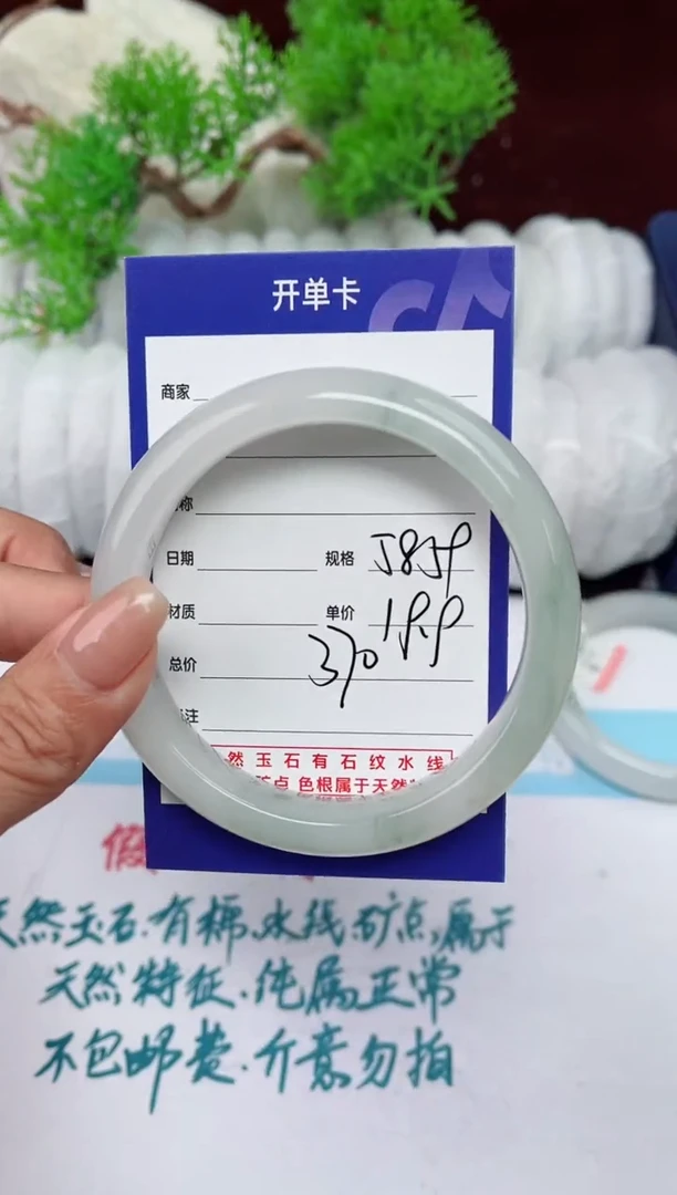 【闪购商品】石英质玉手镯未镶嵌370