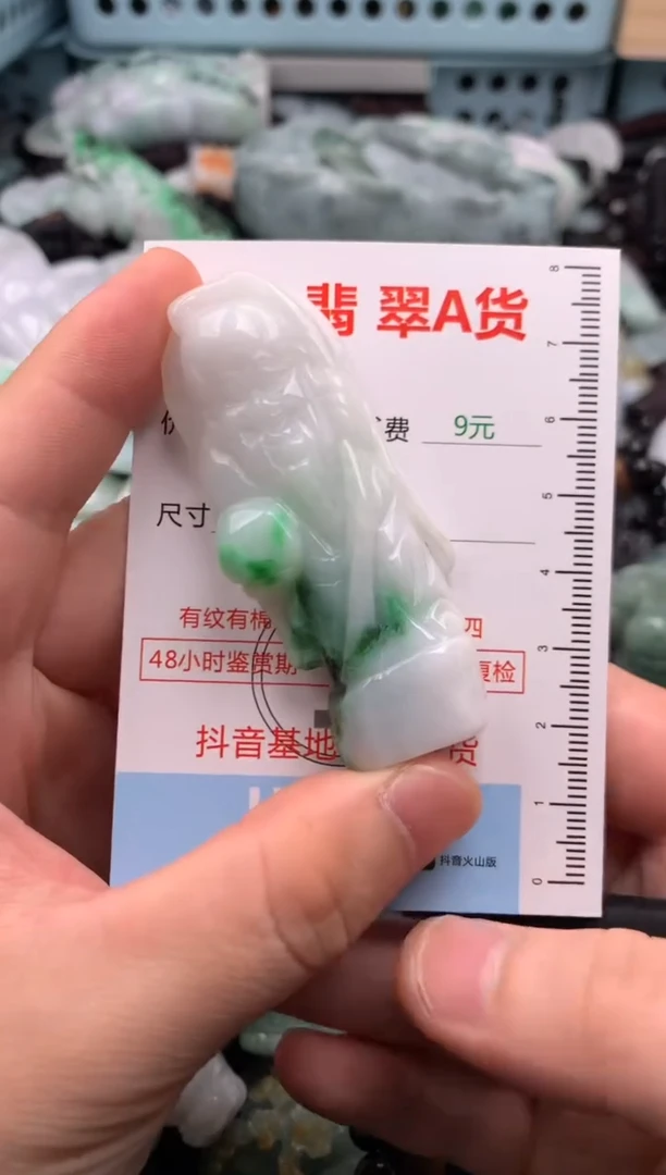 翡翠未镶嵌吊坠(不含链)1