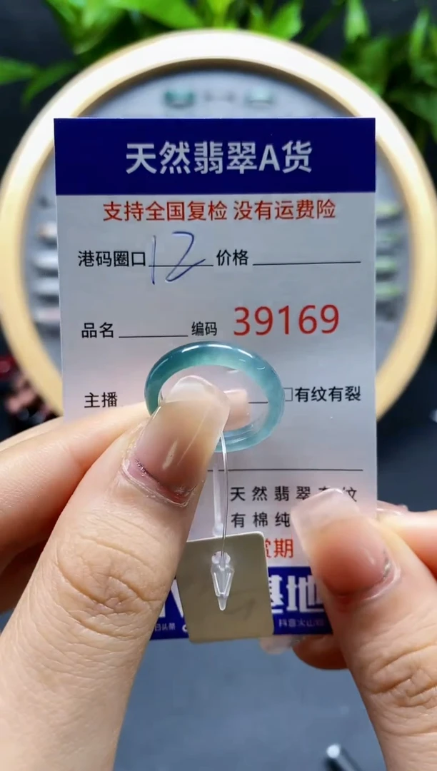 翡翠戒指未镶嵌天然A货翡翠9169