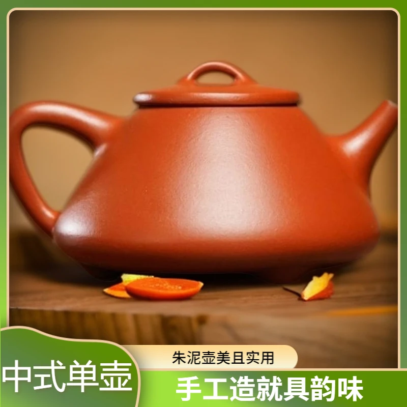 潮州原矿朱泥子冶石瓢壶手工紫砂壶中式单壶功夫茶具容量140cc