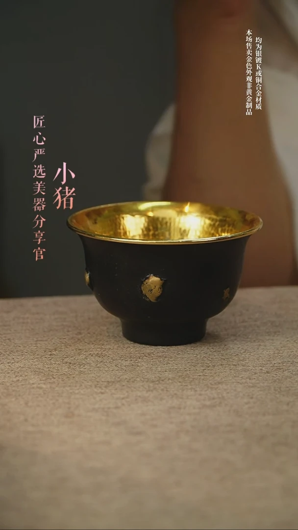 铁包金大号压手杯