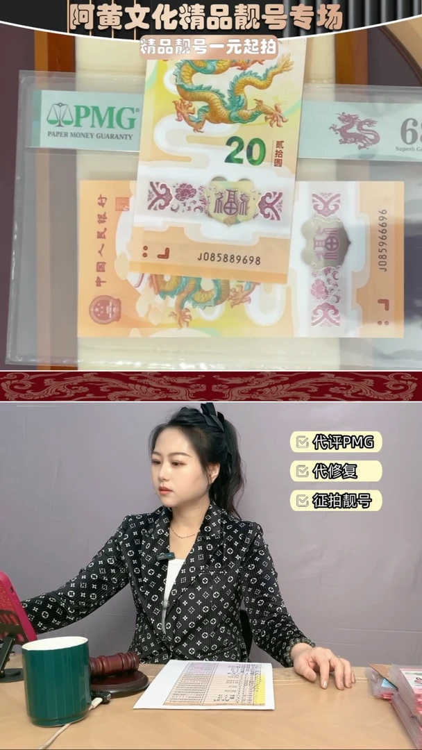 【闪购商品】塑料085889698