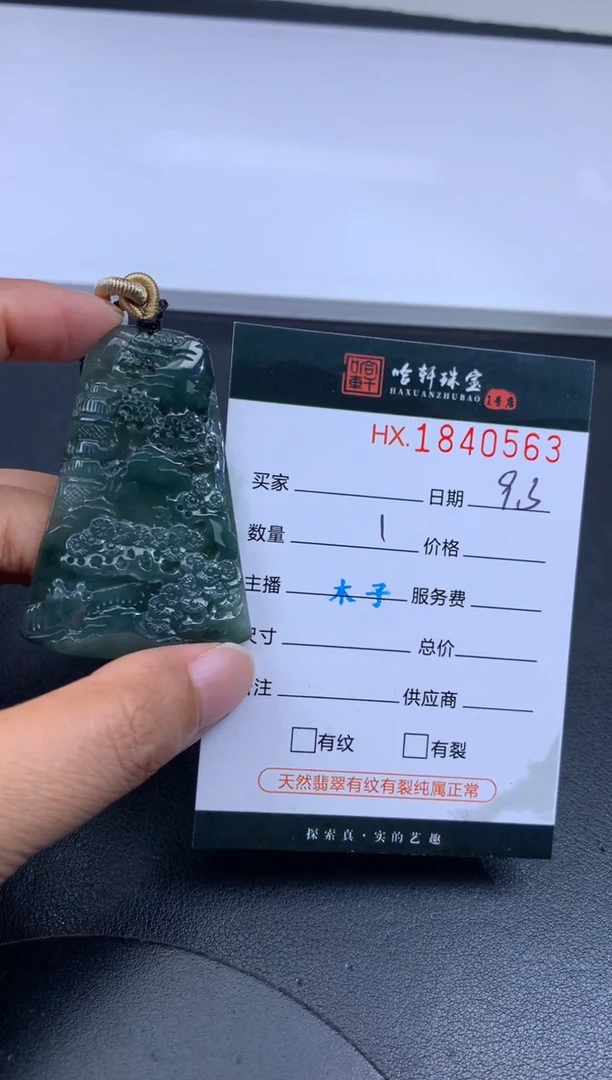 未镶嵌挂件翡翠哈轩 挂件1