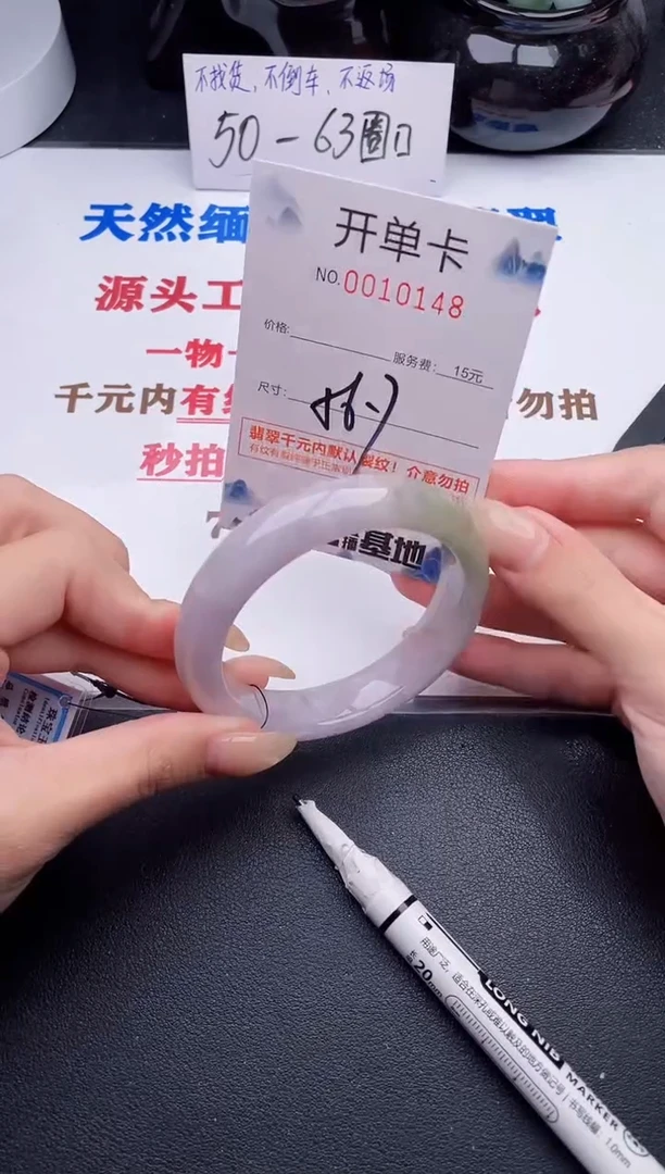 未镶嵌手镯翡翠48