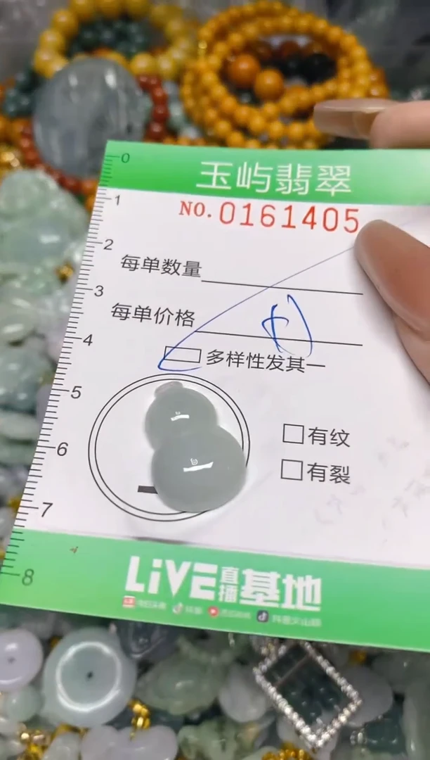 翡翠未镶嵌颈饰闪购0161405多样性发其一