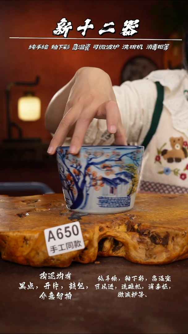 其他A650新十二器瓷器