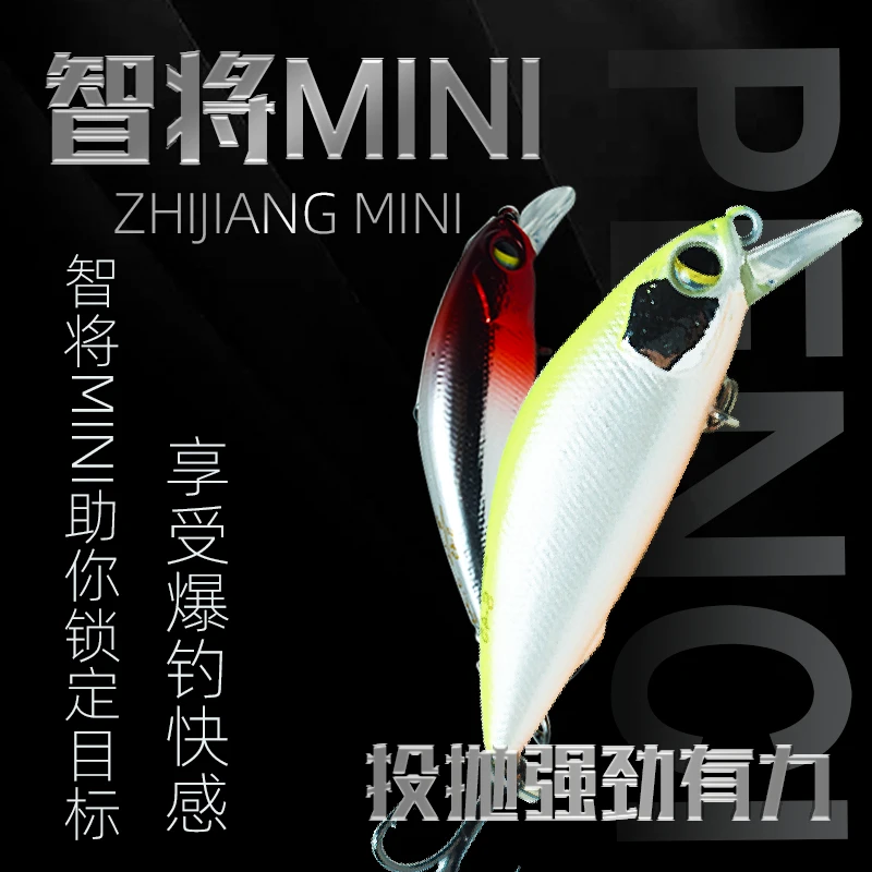 钨钢智將mini沉水米诺硬饵微物假饵远投鱼饵微物路亚饵假饵