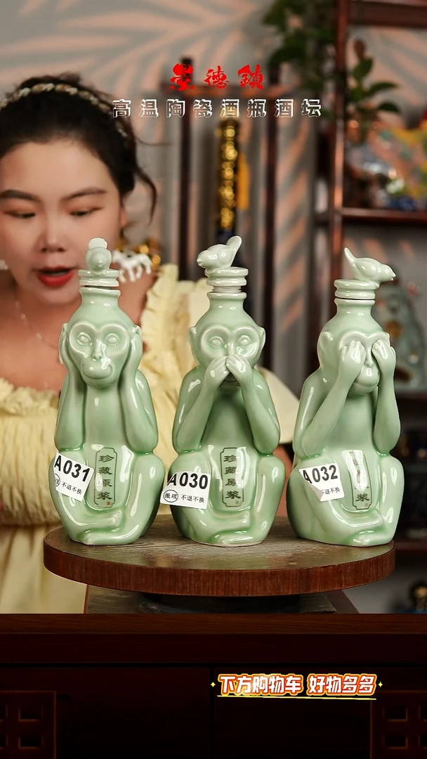 景德镇垚晶陶瓷微瑕1斤三猴一套