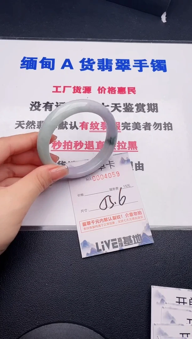 未镶嵌手镯翡翠59