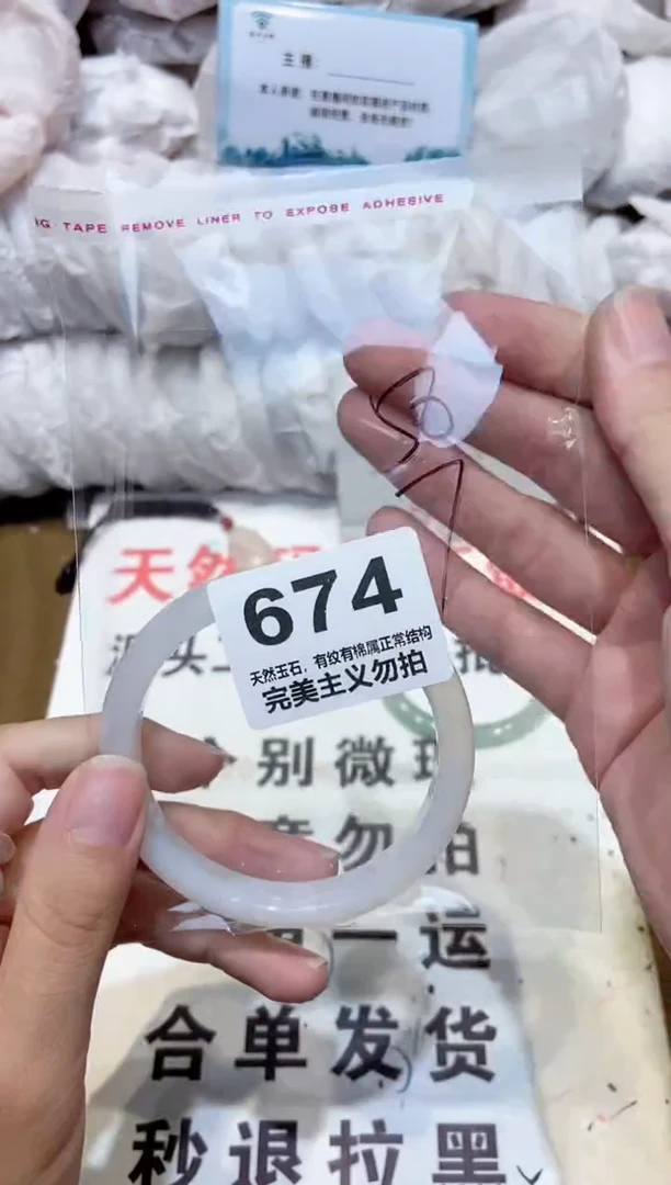 手镯玛瑙/玉髓未镶嵌58