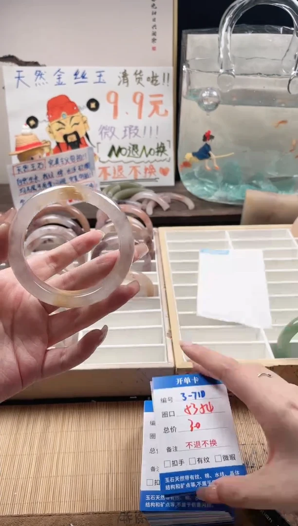石英质玉手镯未镶嵌3-710