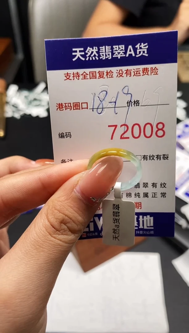 未镶嵌戒指翡翠天然A货翡翠2008