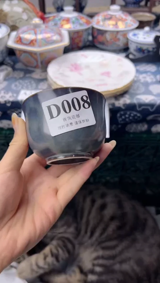 瓷片安***煊  D008