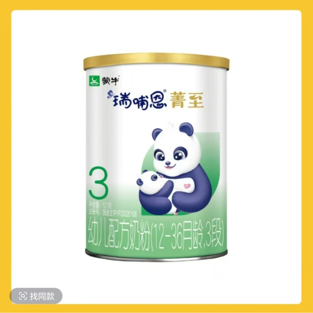 蒙牛瑞哺恩菁至A2沙漠有机小分子牛奶粉121克