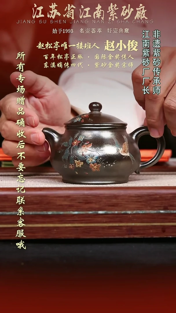 茶壶紫砂江苏省江南紫砂厂
