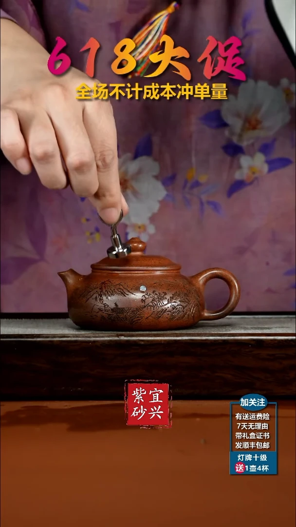 茶壶紫砂李传荣天星泥山水寒江150cc