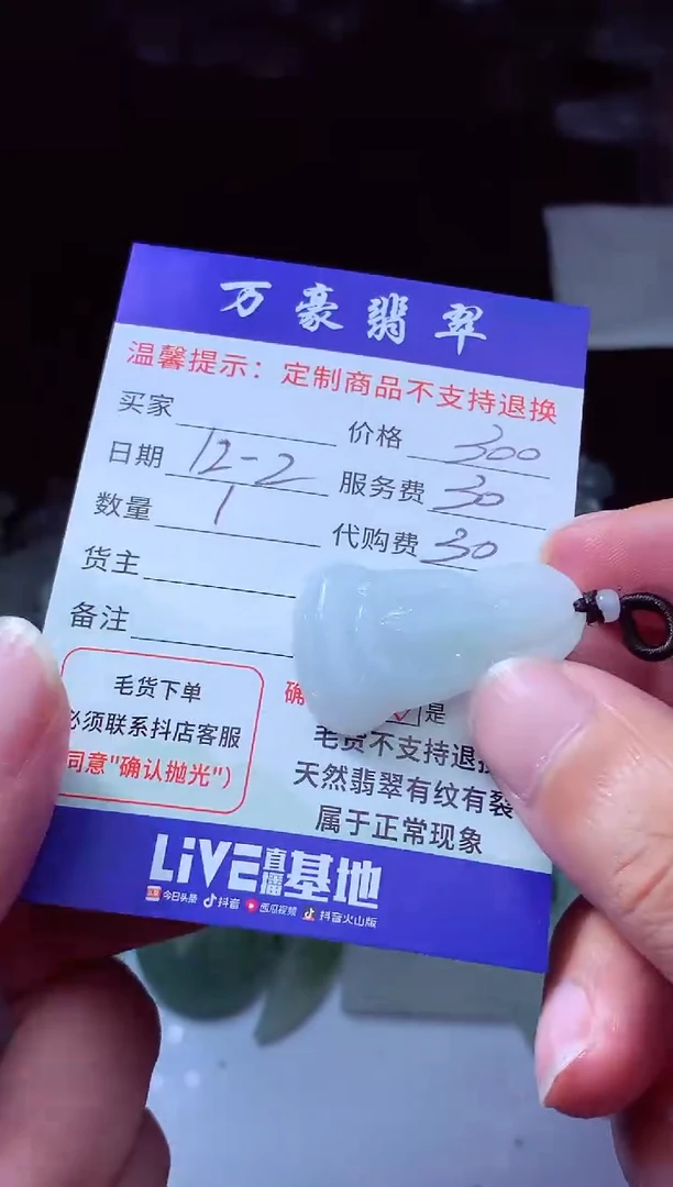 未镶嵌定制翡翠过***?翡翠毛货定制