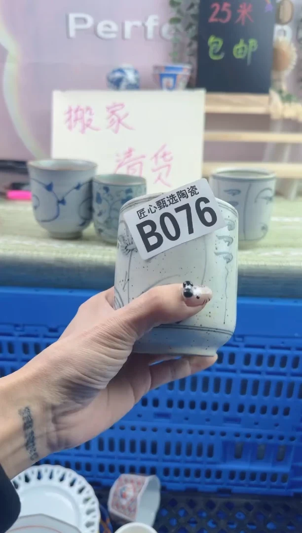瓷片米**炫       B076
