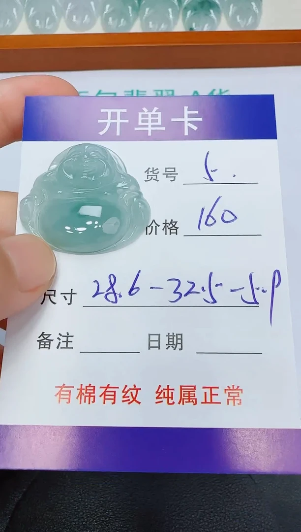翡翠未镶嵌吊坠(不含链)5