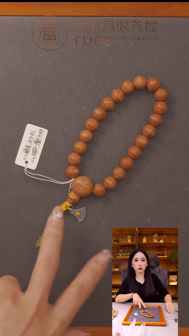 吊坠凤眼菩提富****。皓月  11mm  打底  5880