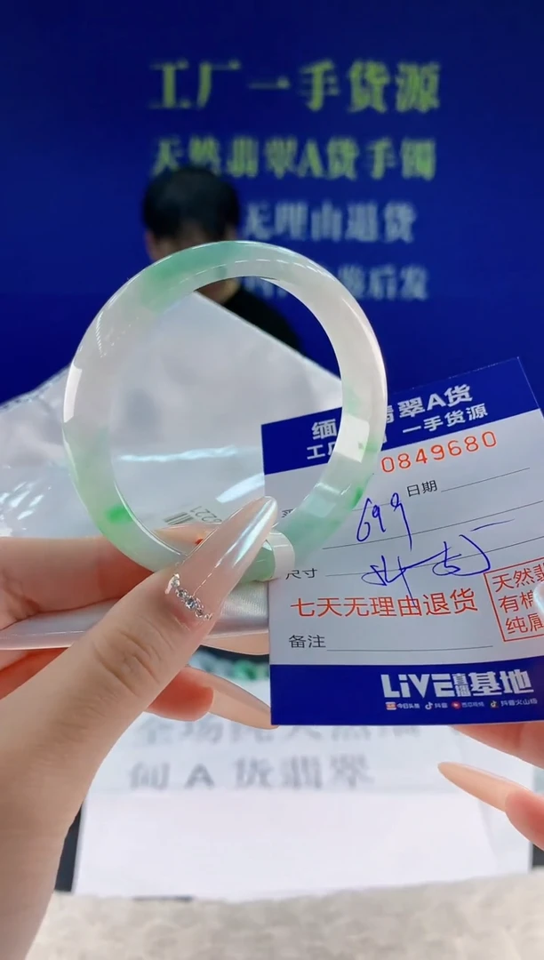 未镶嵌手镯翡翠80