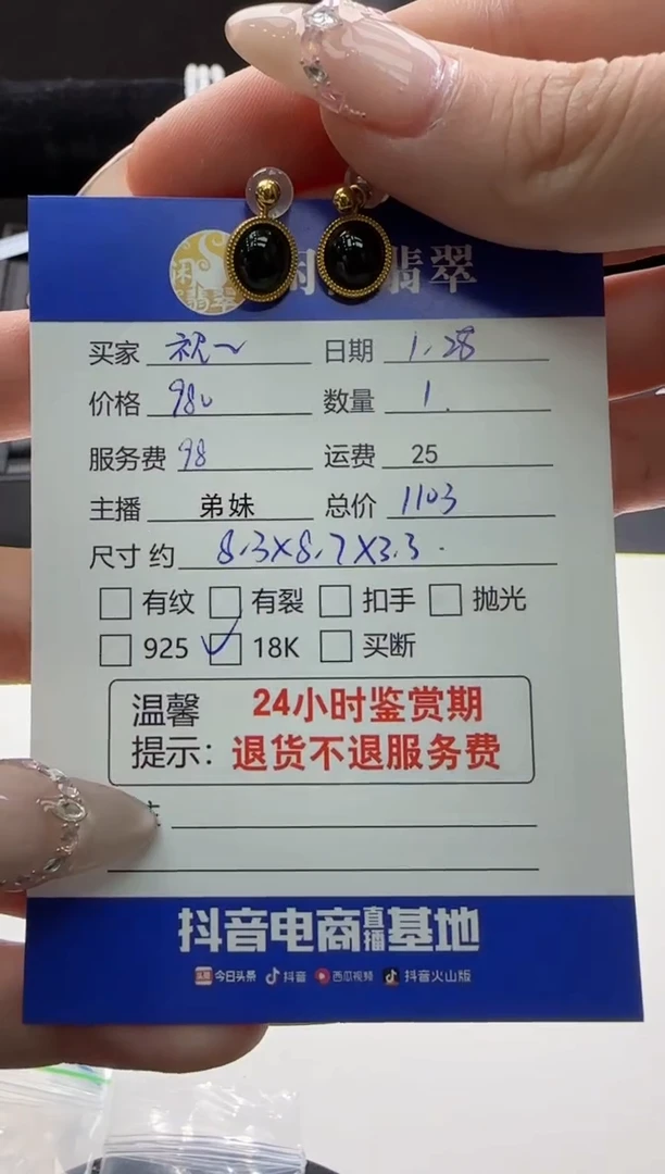 【闪购商品】翡翠耳饰18K金镶嵌翡翠耳饰