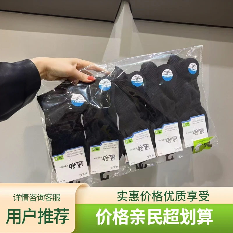 男士纯棉短筒袜子5双