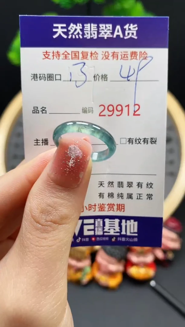 【闪购商品】翡翠戒指未镶嵌天然翡翠戒圈9912