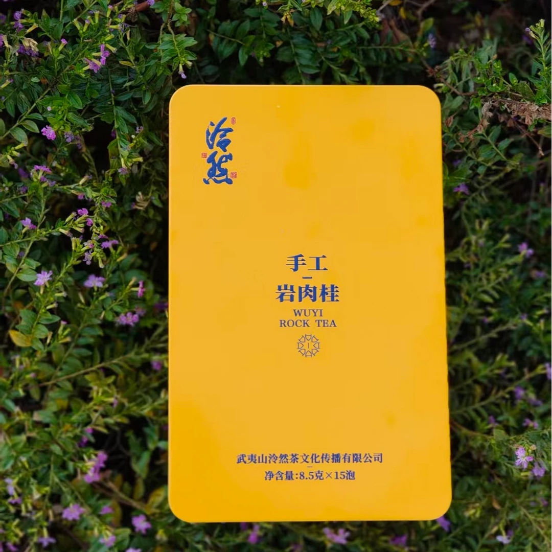 泠然茶道岩肉桂铁盒一盒15泡127.5g