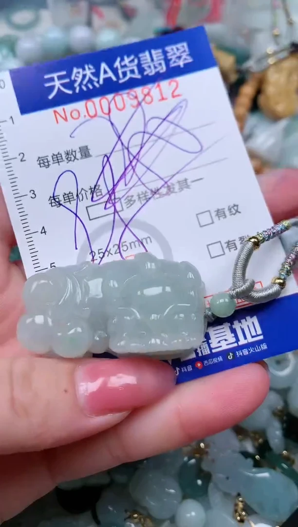 【闪购商品】翡翠颈饰未镶嵌00009812