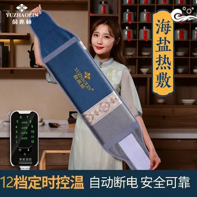 【俞兆林】盐袋海盐热敷包颈肩腰腿艾绒热敷粗盐药盐加热腰带送礼