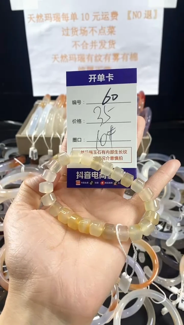 玛瑙/玉髓手镯未镶嵌60